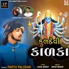 About Kuldevi Kadka Song