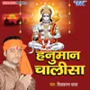 About Hanuman Chalish Song