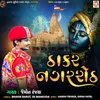 About Thakar Nagar Seth Song