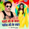 About Yado Ji Ke Kahar Pandita Ji Ke Lahar Song