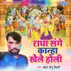 Radha Sange Kanha Khele Holi