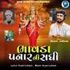 About Bhavda Panar Ni Sadhi Song