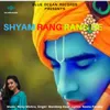 Shyam Rang Rang De