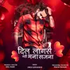 About Dil Lagash Nahi Mana Sajana (feat. Sachin Mali) Song