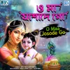 About O Maa Josode Go Song