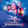 About Bondhur Jonmodiney Song