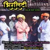 About Jhirliti Halbi Rap Song Song