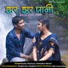 About Jhar Jhar Pani Halbi Song Song