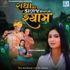 About Radha Na Kalaje Korano Shyam Song