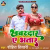 About Khabardar Ye Bhatar Song