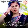 About Make Kandaola Sase Go Vadarmase Song