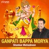 About Ganpati Bappa Morya Song
