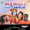 Gokul Aatham Chhe Madi Aajto