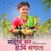 About Mayechi Sar Houde Sanala Song