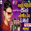 About Aadivasi Sanedo Non Stop Timli Song