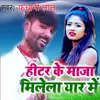 About Hiter Ke Maja Milela Yar Me Song