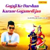About Gogaji Ke Darshan Karane Gogamedi Jau Song