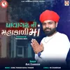 About Pavagadh Ni Mahakali Maa Song