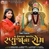 About Nejavada Bhagvon Ranuja Na Rom Song