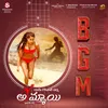 Nuvve Dhammu BGM