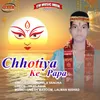 About Chhotiya Ke Papa Song