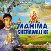 About Mahima Sherawali Ke Song