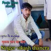 About Murada Gav Ka Chora Song