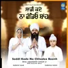 About Sadi Kade Na Chhadeo Baanh Song