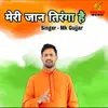 About Meri Jaan Tiranga Hai Song