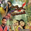 About Kanha Ne Radha Ni Amar Kahani Song