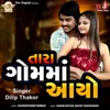 About Tara Gom Ma Aayo Song