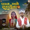 About Bal Ame Rabarina Song