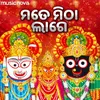 Jagannath Bhajan - Mate Mitha Lage Jaga