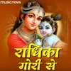 About Krishna Bhajan - Radhika Gori Se Biraj Ki Chori Song