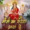 About Mata Bhajan - Mata Ka Sandesha Aaya Hai Song