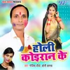 About Holi Koiran Ke Song