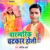 About Paramparik Chatkar Holi Song