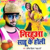 About Nirahua Ke Sadhu Ke Holi Song