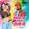 About Saiya Na Aila Holi Me Song