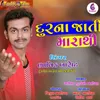 About Dur Na Jati Marathi Song