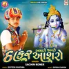 About Thakar Amaro Jabaro Aasharo Song