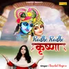 Radhe Radhe Krishna
