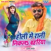 About Holi Me Rani Nikla Bahariya Song