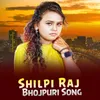 About Shilpi Raj Bhojpuri Song Song