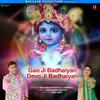 About Gao Ji Badhaiyan deo Ji Badhaiyan Song