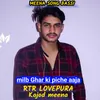 About Milb Ghar ki piche aaja Song