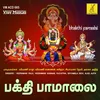 Vinayagar Kariyasiddhi Maalai