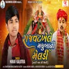 About Raajvatkhele Madhubani Meldi Song