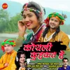 About Koyali Kuhkat He Song