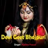 About Devi Geet Bhojpuri Song